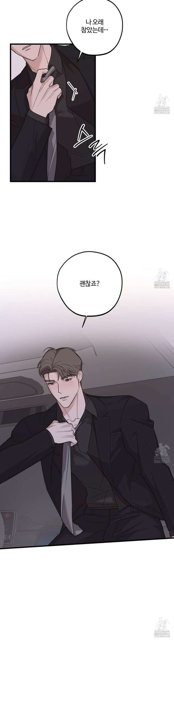 임시 연애 경보 8화 27