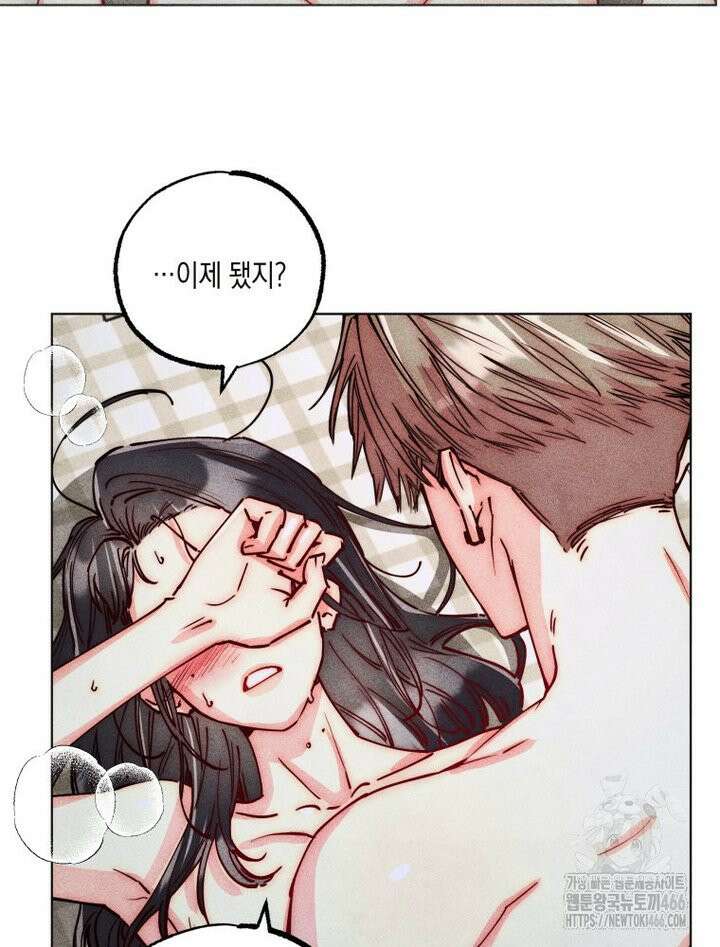 연하는 욕구불만 57화 5