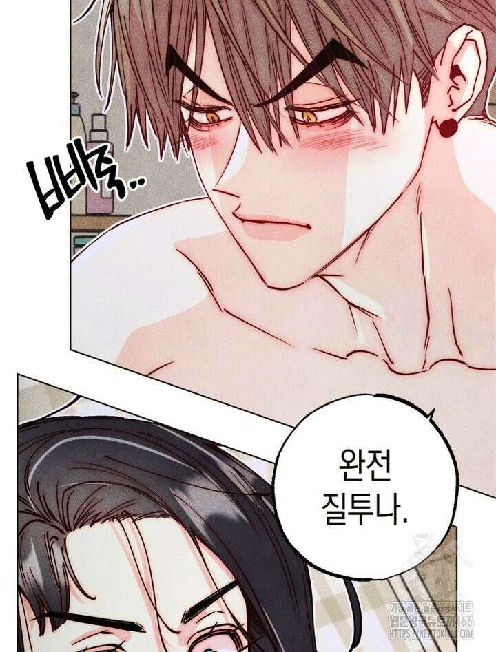 연하는 욕구불만 57화 7