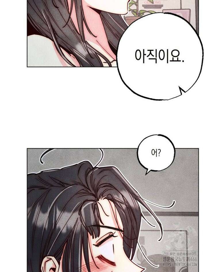 연하는 욕구불만 57화 11