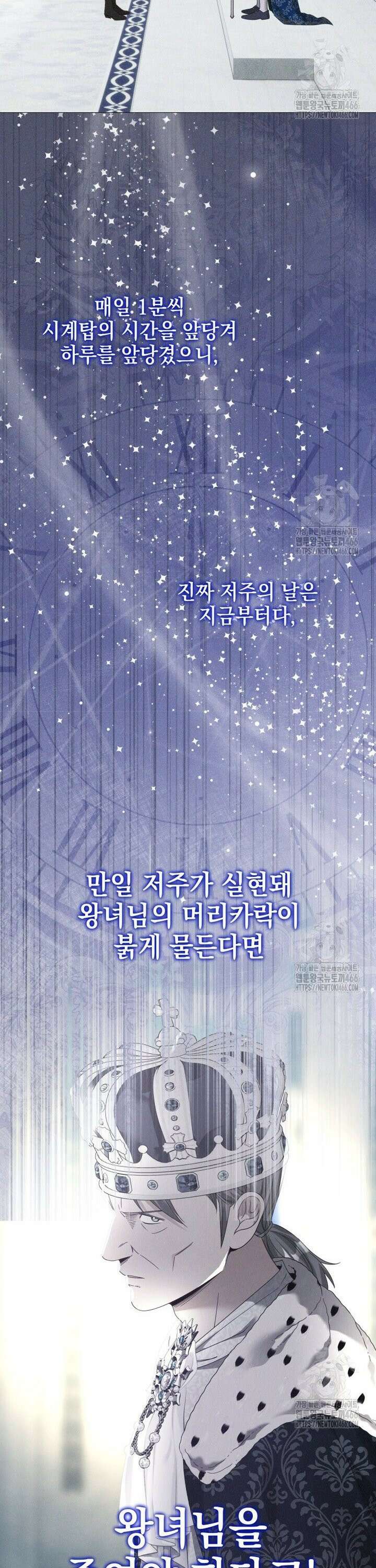 붉게 물들면 28화 4