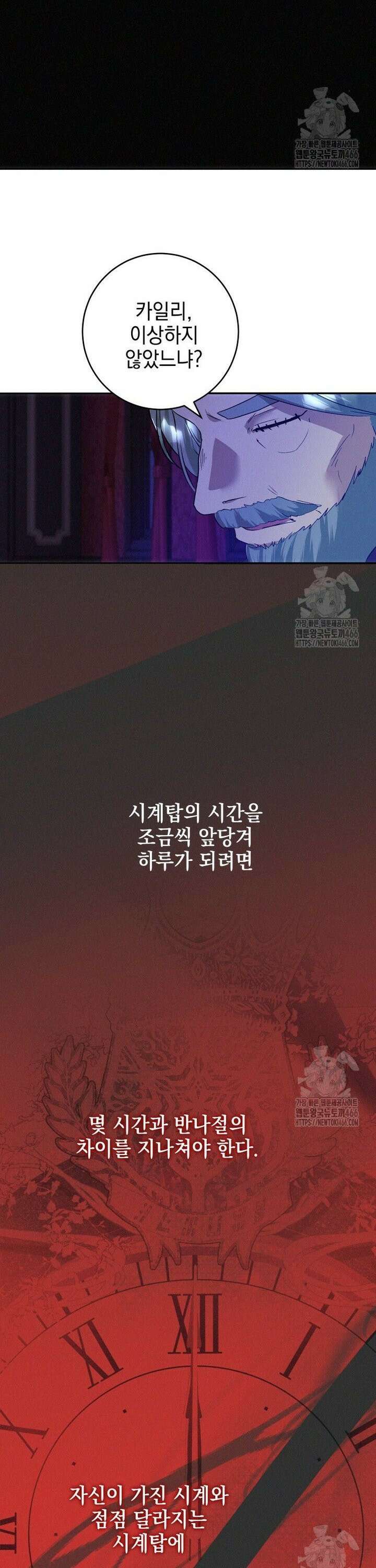 붉게 물들면 28화 6