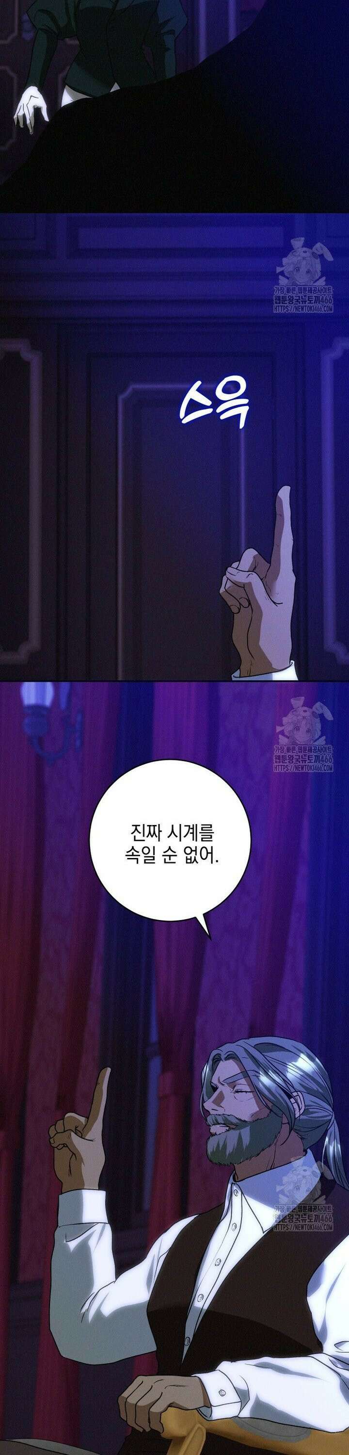 붉게 물들면 28화 9