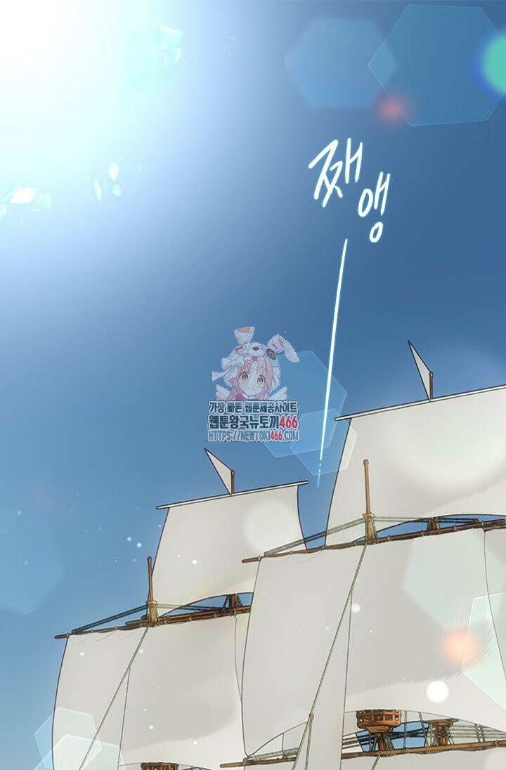 가짜 애첩의 화려한 일상 114화 1