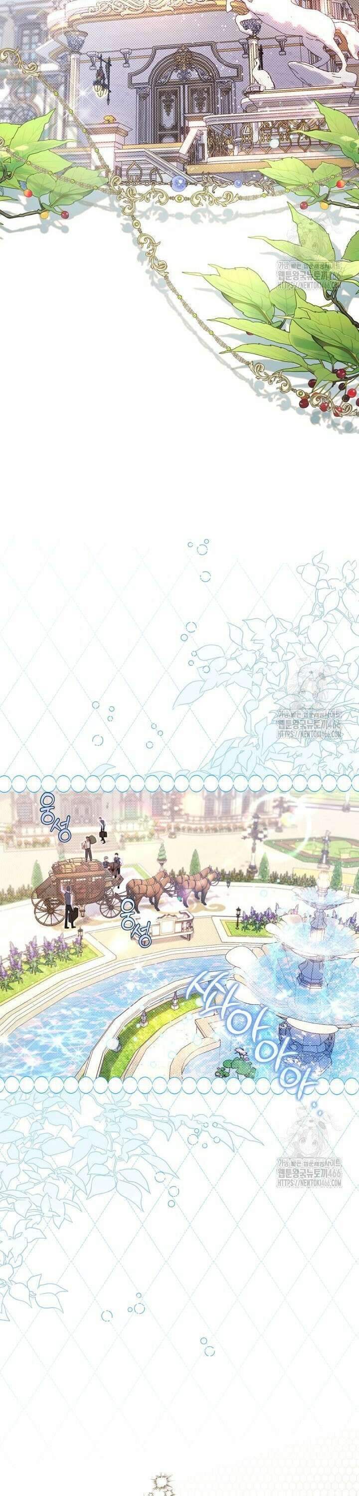 베아트리체 148화 2