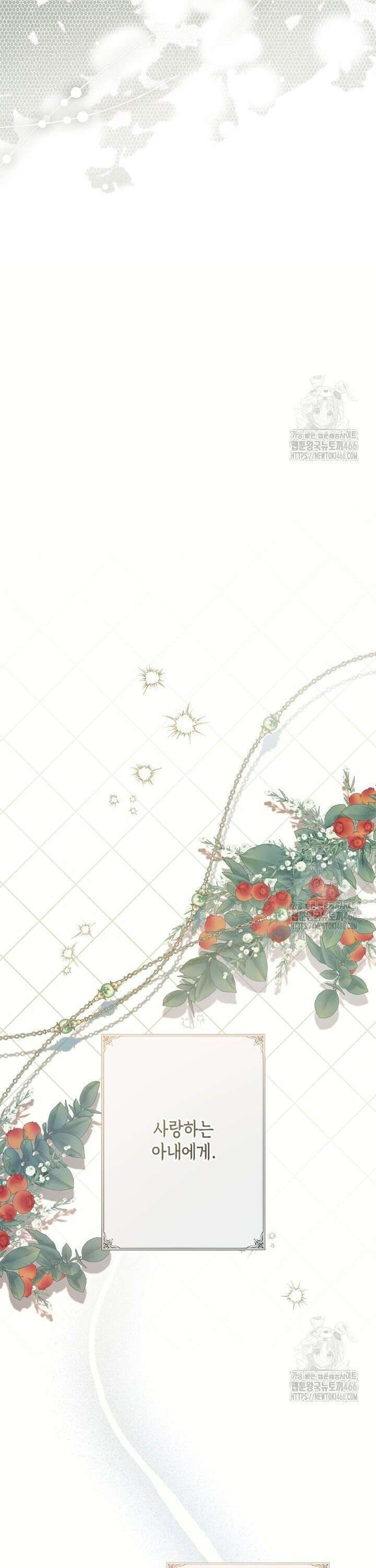 베아트리체 148화 7