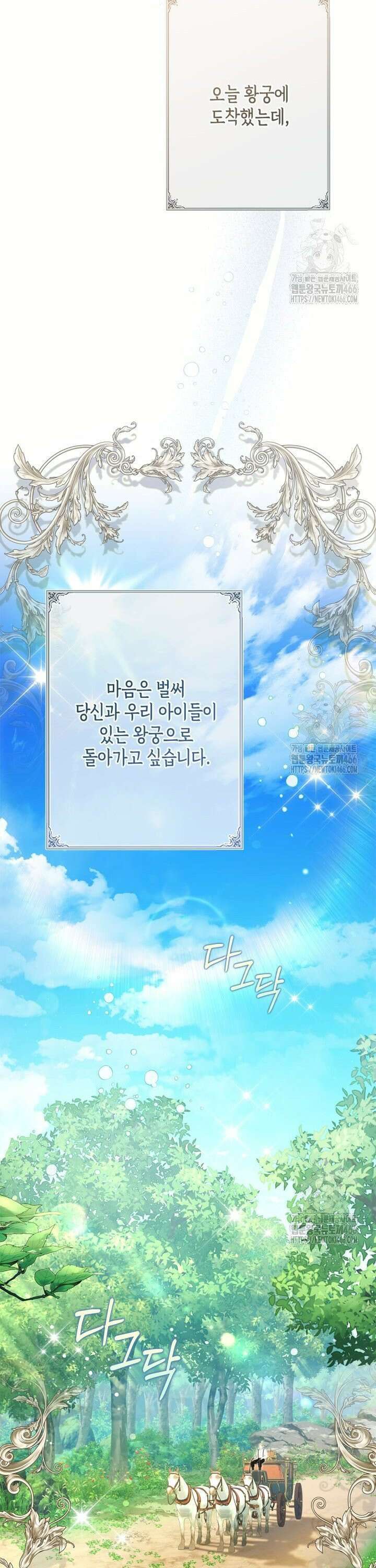 베아트리체 148화 8