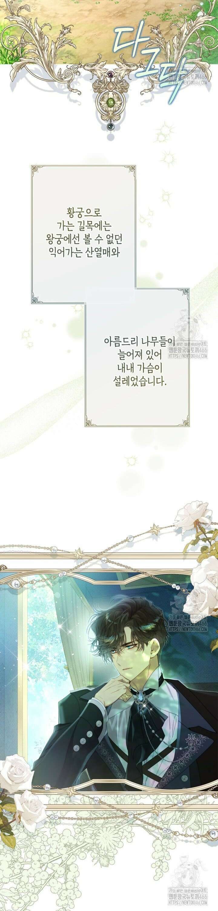 베아트리체 148화 9