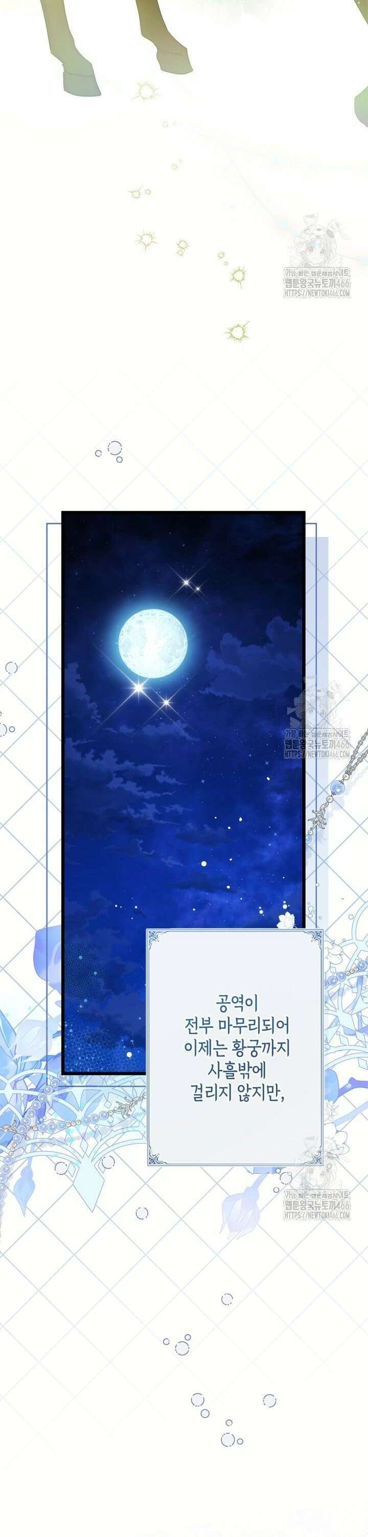 베아트리체 148화 11