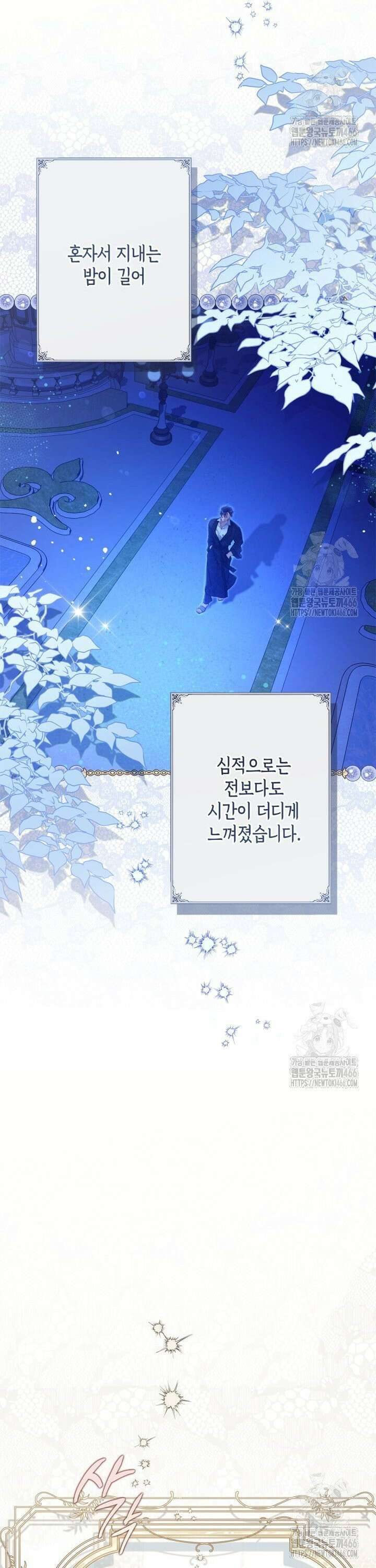 베아트리체 148화 12