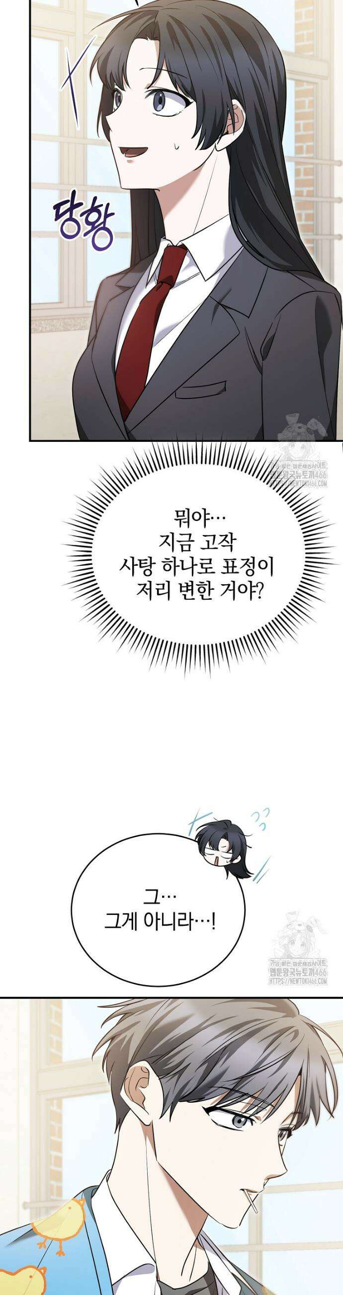 미친 남주들과 같은 반이 되었다 6화 6