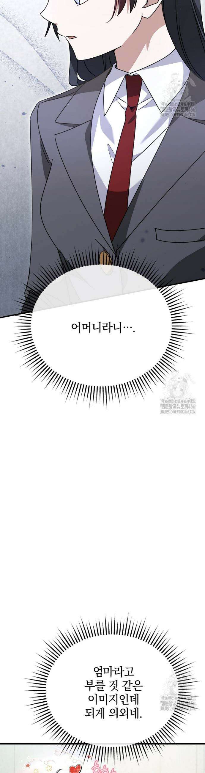 미친 남주들과 같은 반이 되었다 16화 2