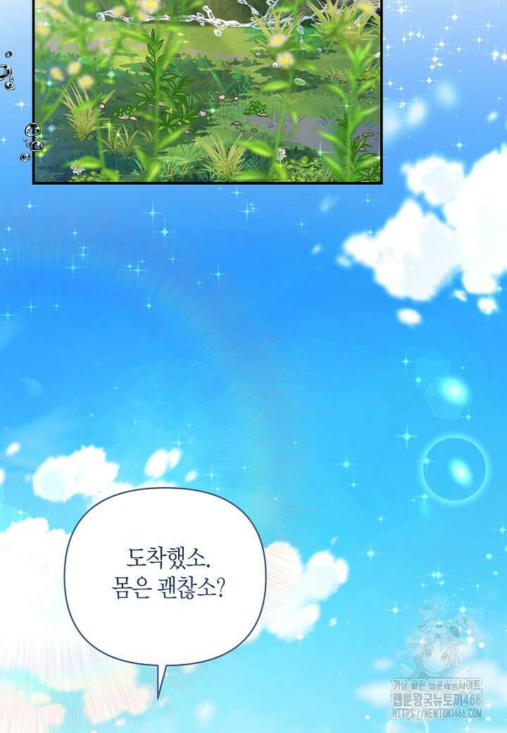 북부 대공 49화 2