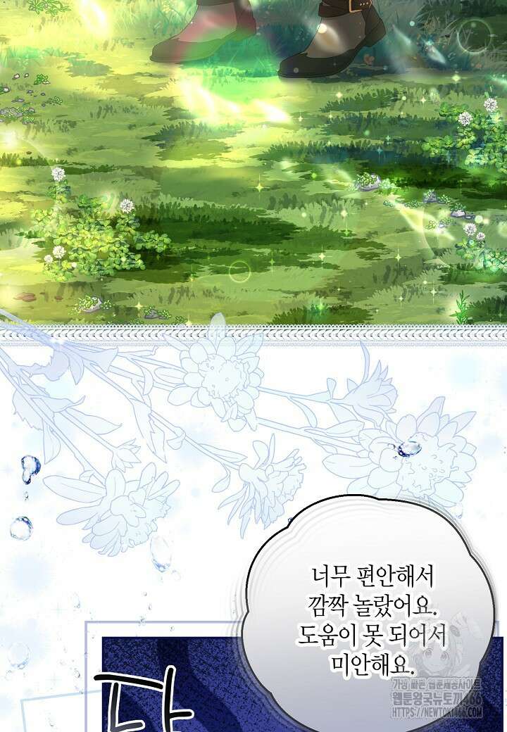 북부 대공 49화 4