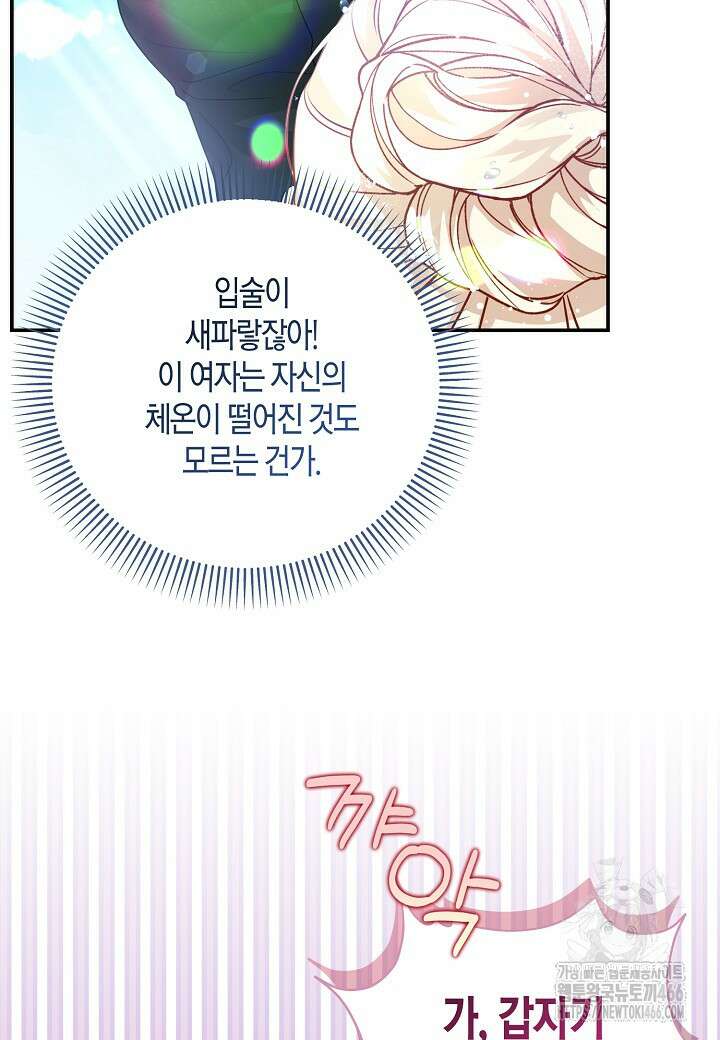 북부 대공 49화 7
