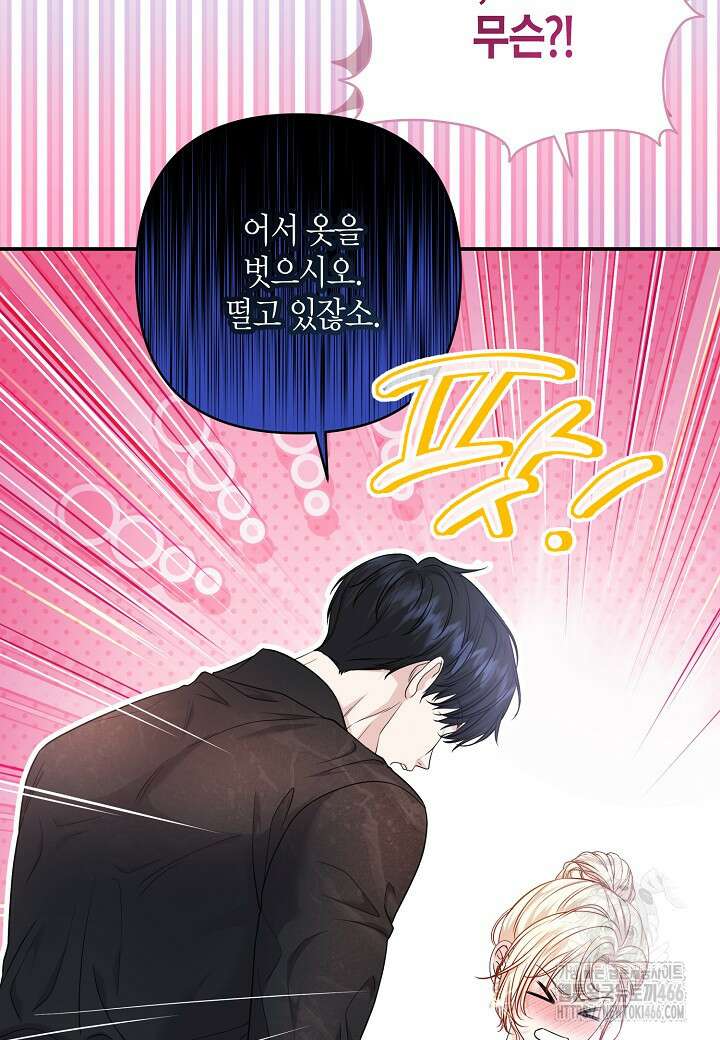 북부 대공 49화 8