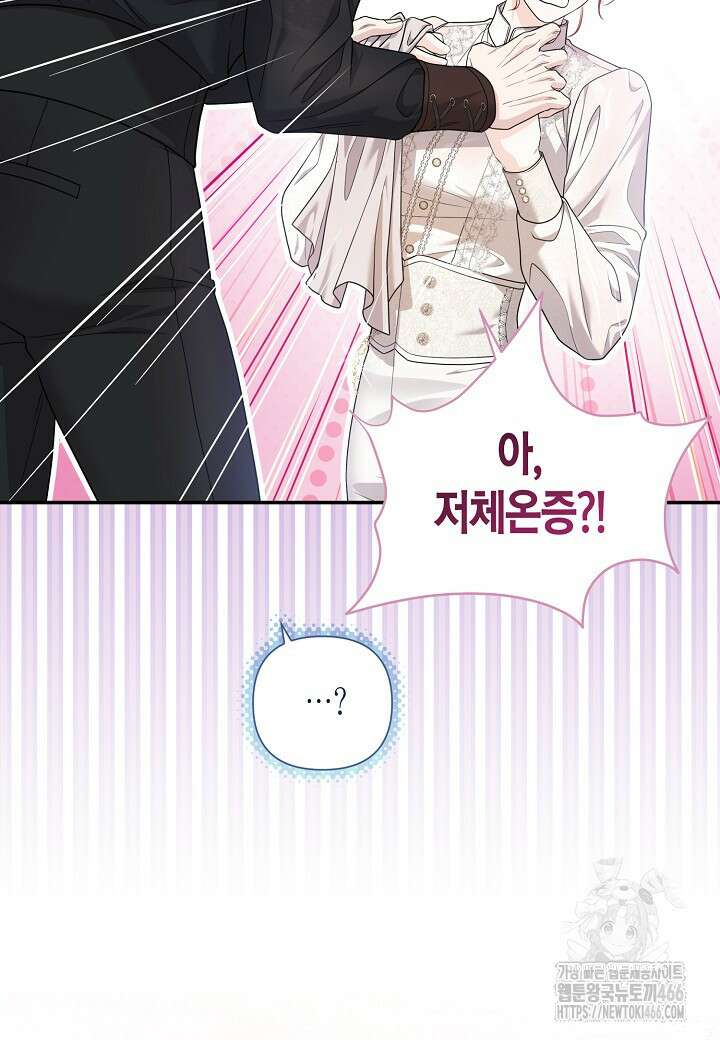 북부 대공 49화 9