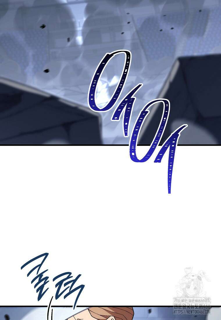 영웅, 회귀하다 106화 7