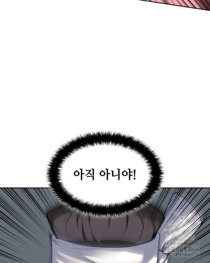 학사검전 151화 4