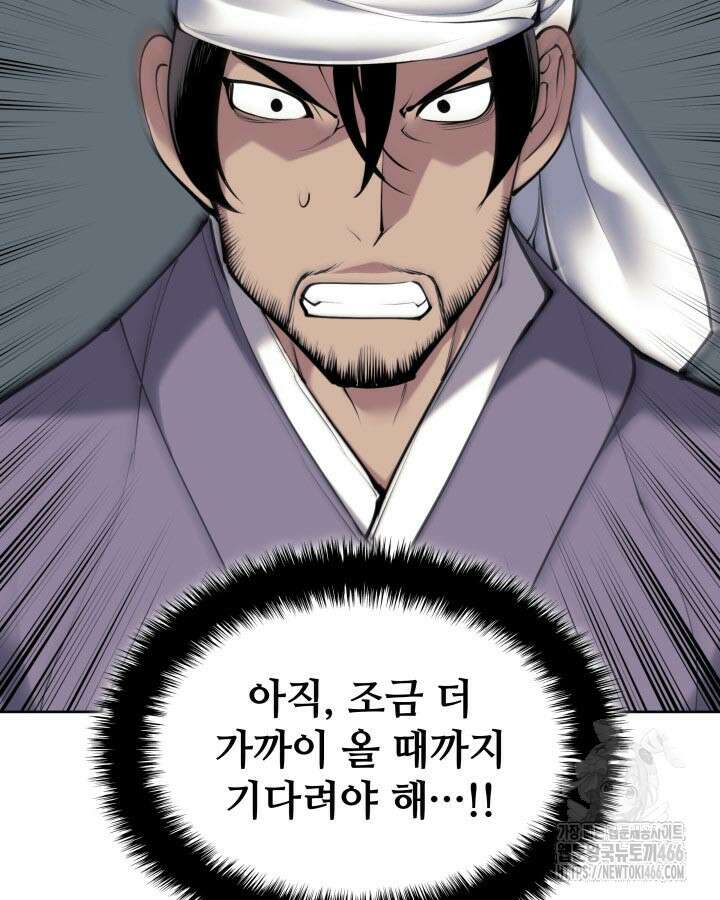 학사검전 151화 5