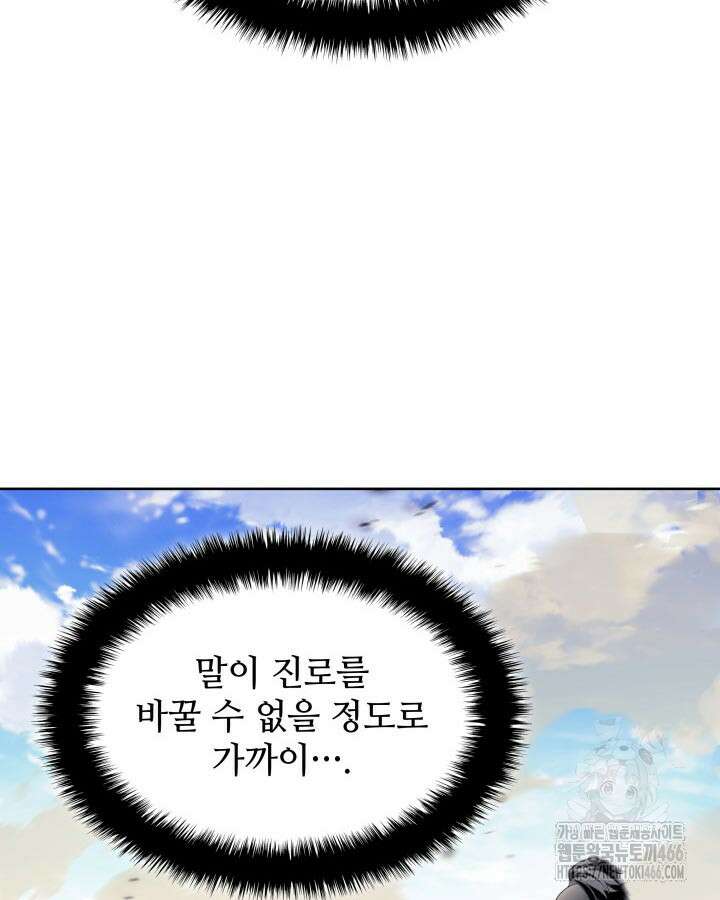 학사검전 151화 6