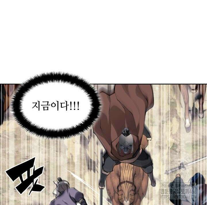 학사검전 151화 8