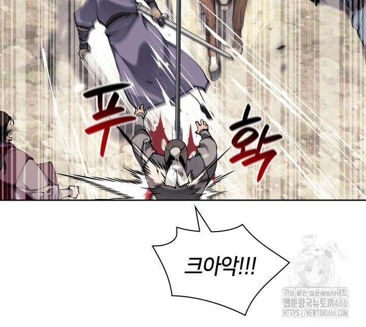 학사검전 151화 9