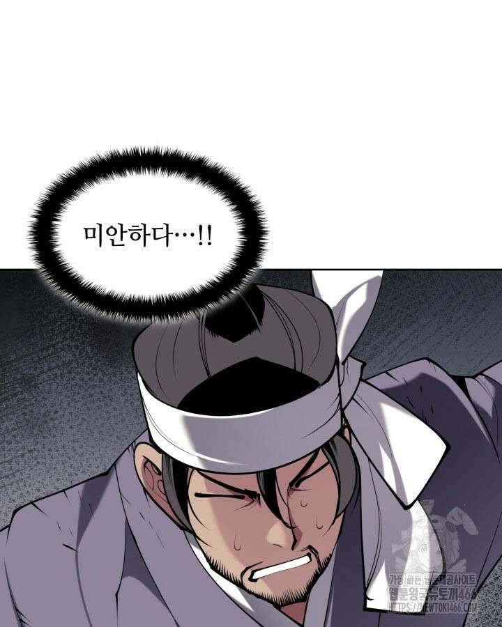 학사검전 151화 10