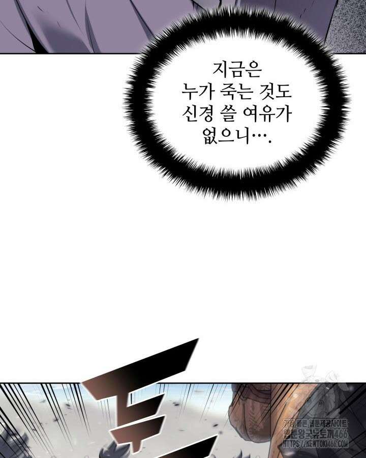 학사검전 151화 11