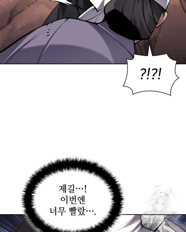 학사검전 151화 15