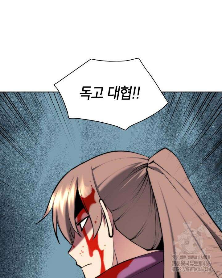 학사검전 151화 22