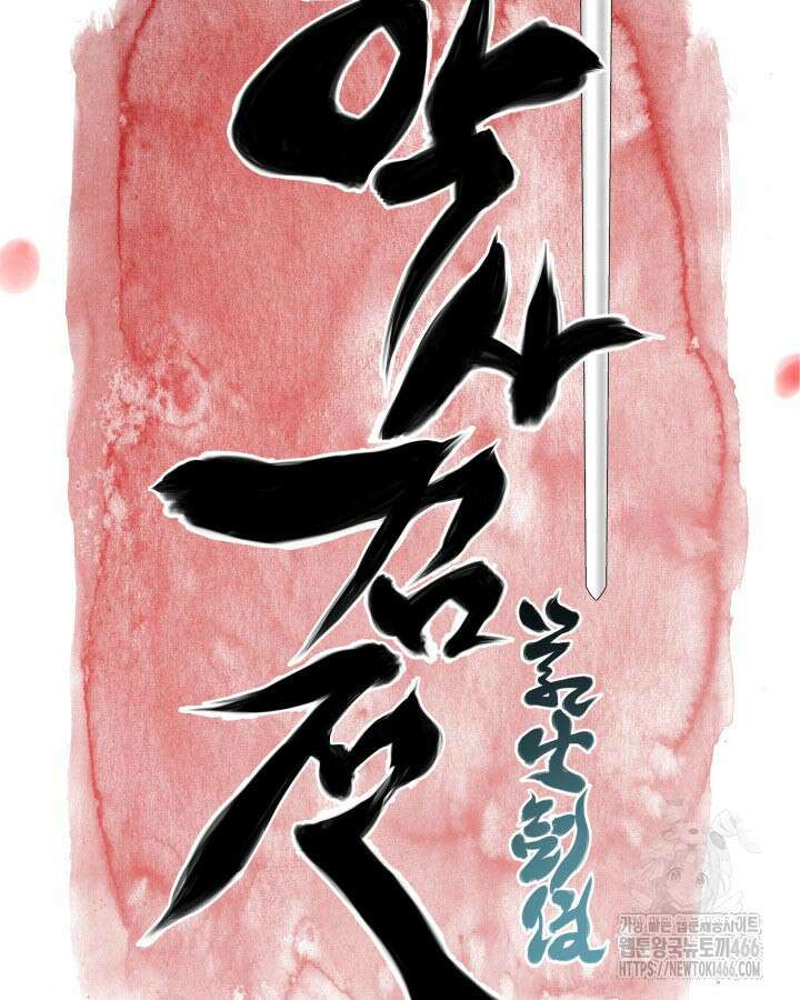 학사검전 151화 26
