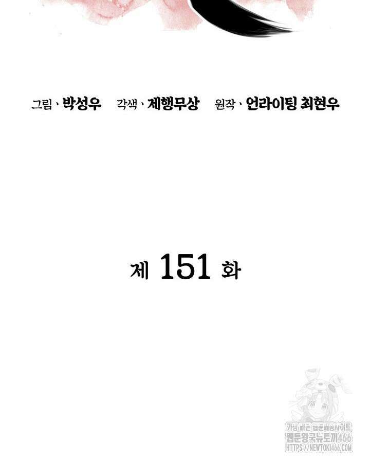 학사검전 151화 27