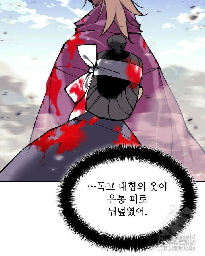 학사검전 151화 29