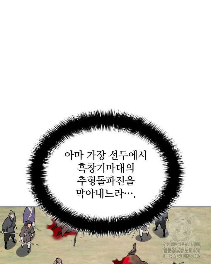 학사검전 151화 30