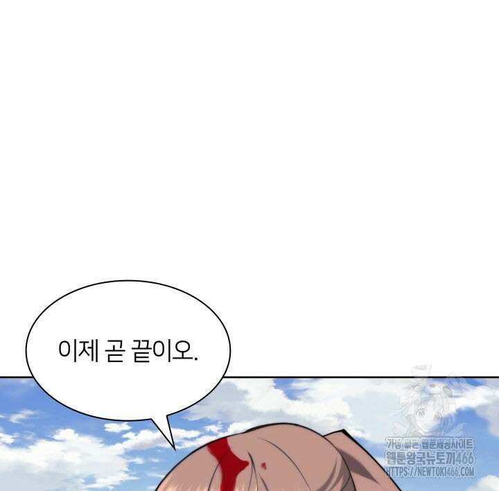 학사검전 151화 32
