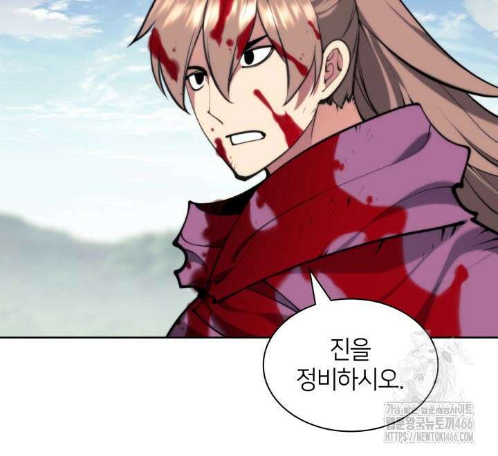 학사검전 151화 33