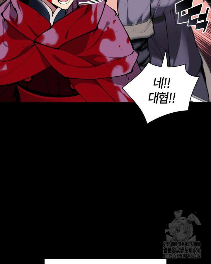 학사검전 151화 35