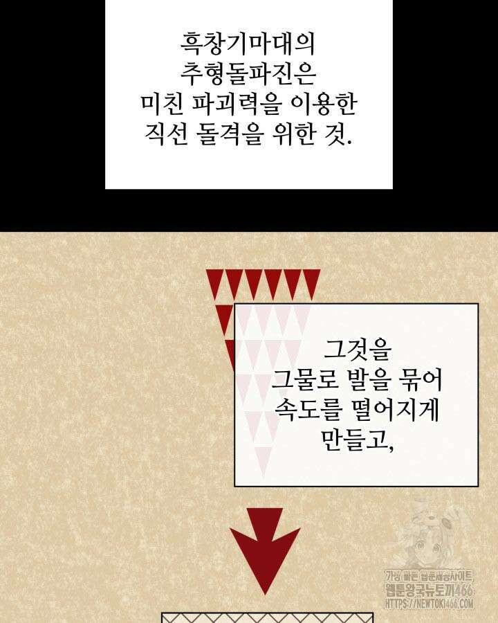 학사검전 151화 36