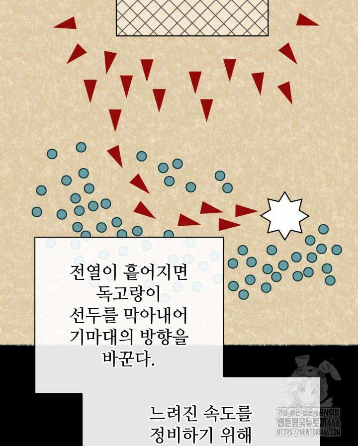 학사검전 151화 37