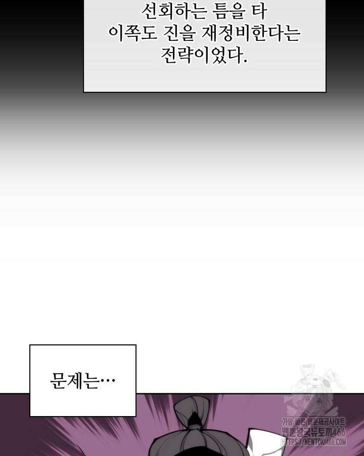 학사검전 151화 38