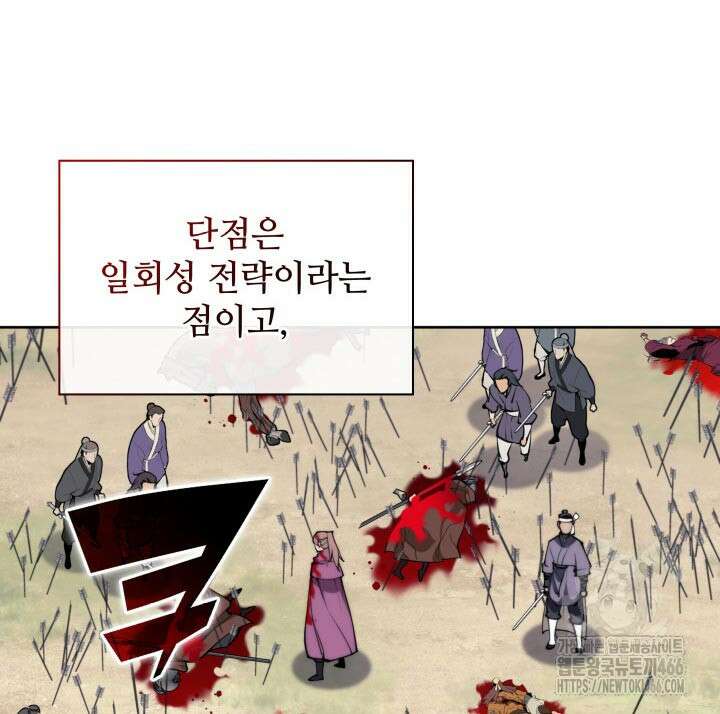 학사검전 151화 40
