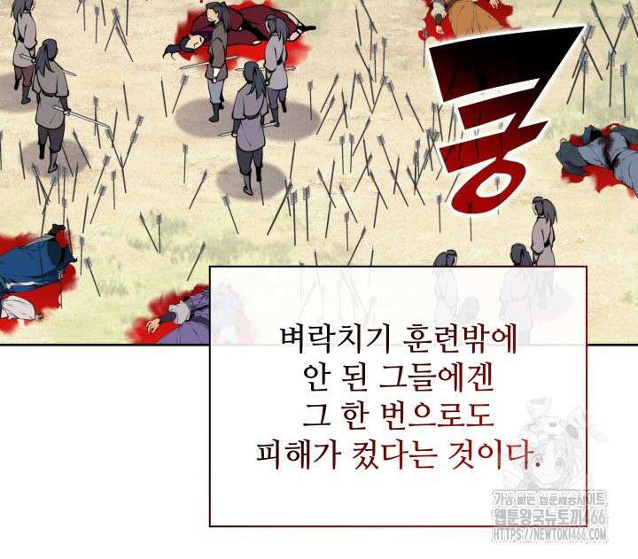 학사검전 151화 41
