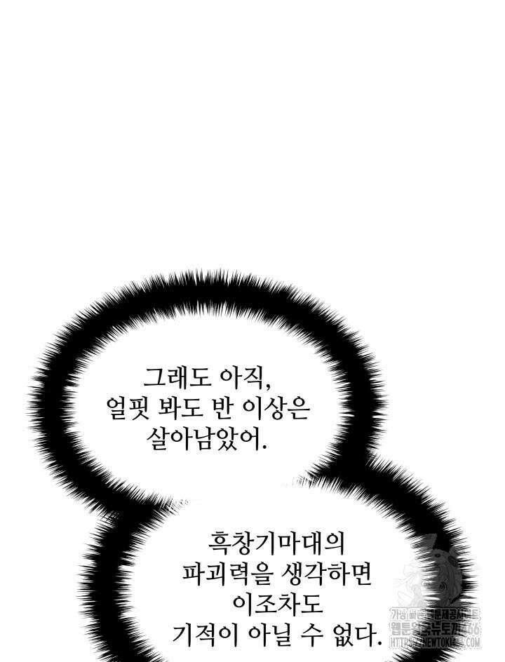 학사검전 151화 42