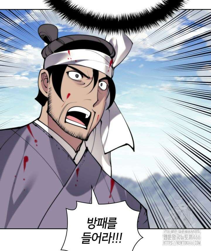 학사검전 151화 43