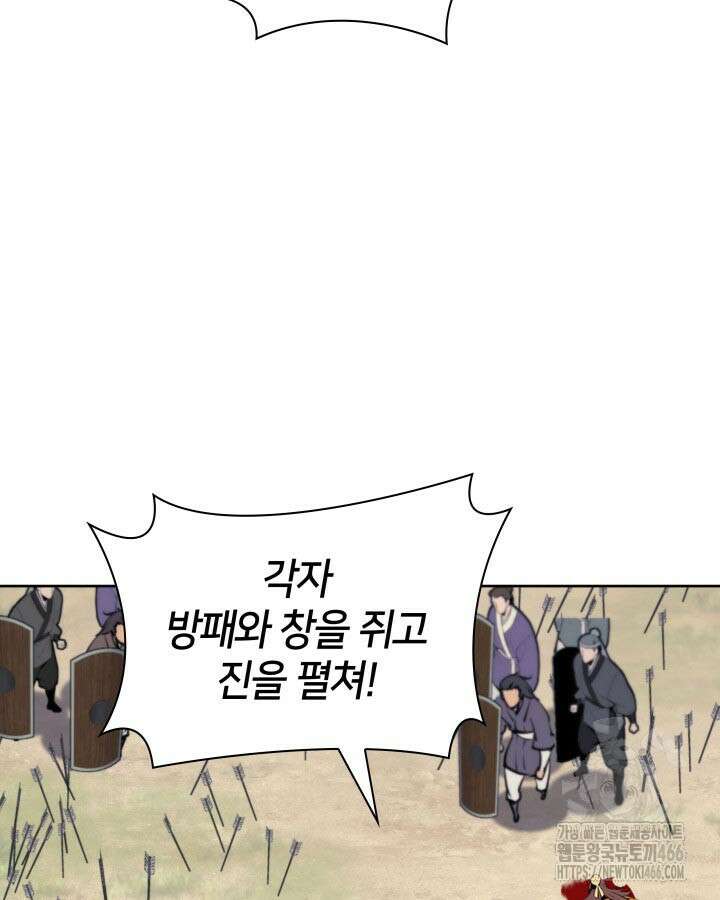 학사검전 151화 44