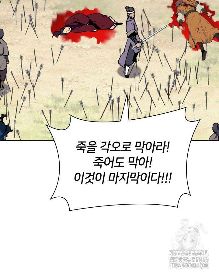 학사검전 151화 45