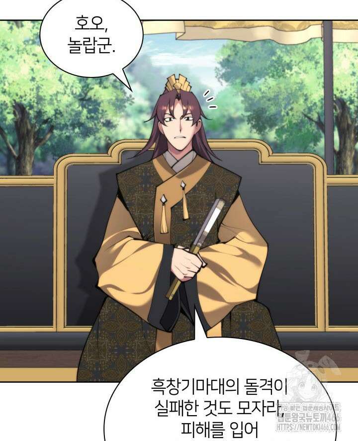 학사검전 151화 47