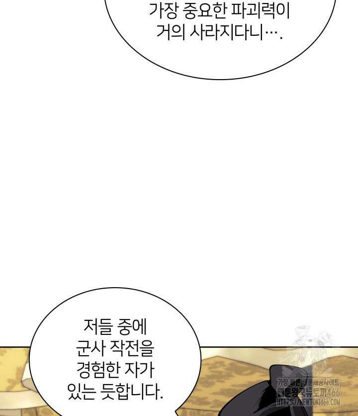 학사검전 151화 48