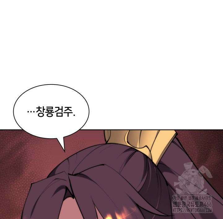 학사검전 151화 50
